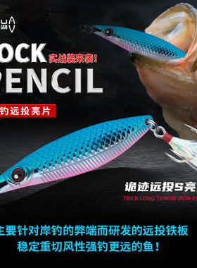 路亚路亚批发加强远投铁板路亚饵