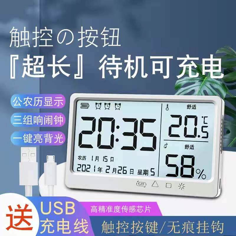 家用儿童房充电温度计多功能触屏万年历夜视背光电子闹钟温湿度计