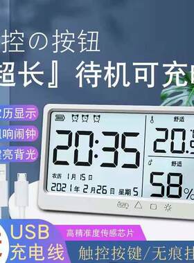 家用儿童房充电温度计多功能触屏万年历夜视背光电子闹钟温湿度计