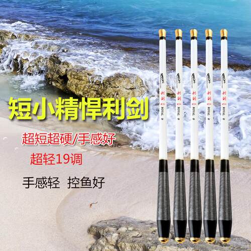 超短溪流竿 碳素短节台钓手竿迷你鱼竿 袖珍竿19调钓鱼杆渔具