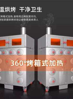 不锈钢柴火木炭烤地瓜机商用燃气烤红薯街头摆摊烤玉米炉子机