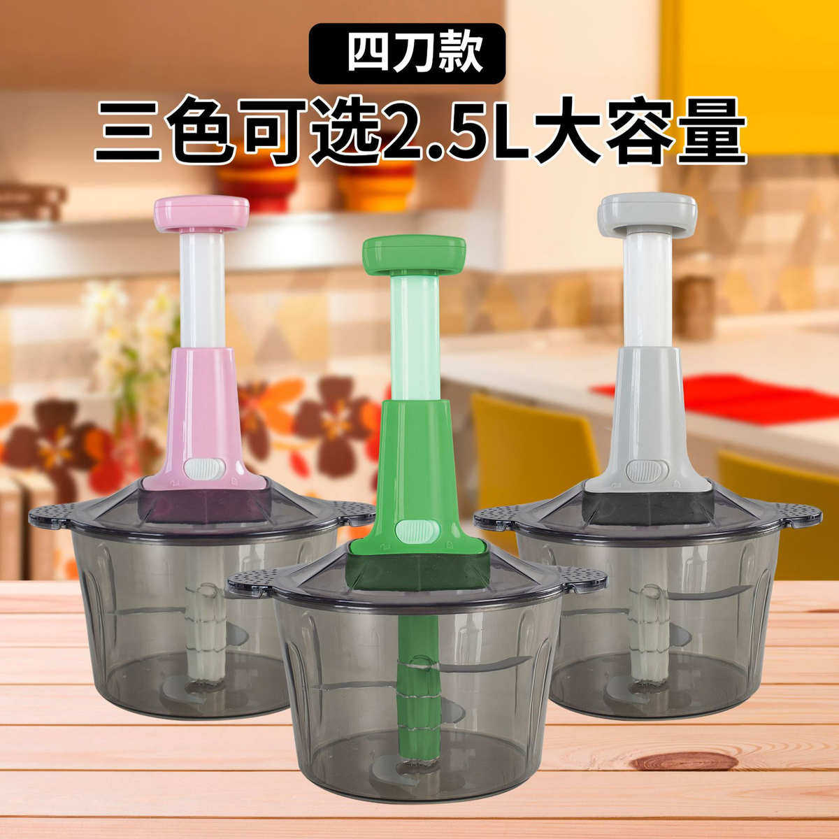 手动绞肉机0.8L1.5L2.5L按压式切菜器多用绞菜绞蒜机拍拍乐料理机