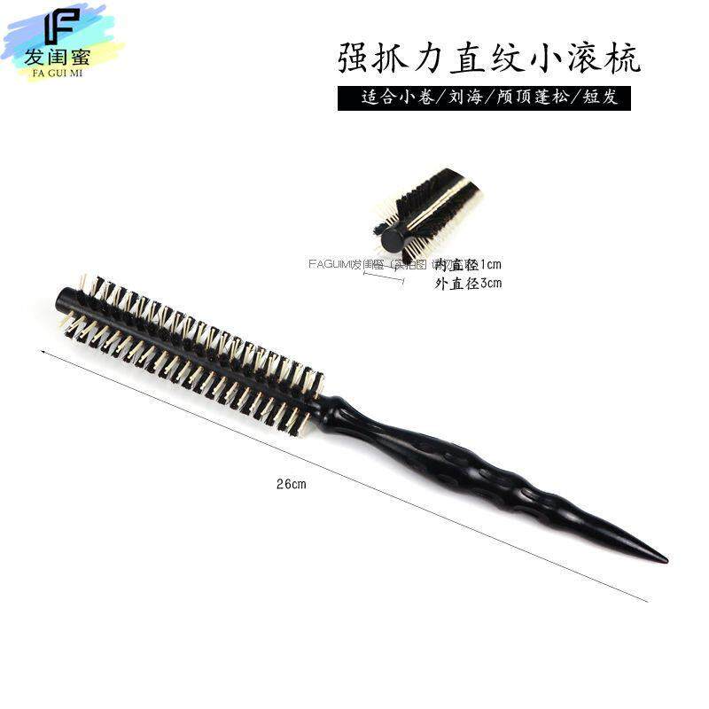 男女造型蓬松滚梳细小卷梳猪鬃毛卷梳子卷发梳发廊专业小号圆滚梳
