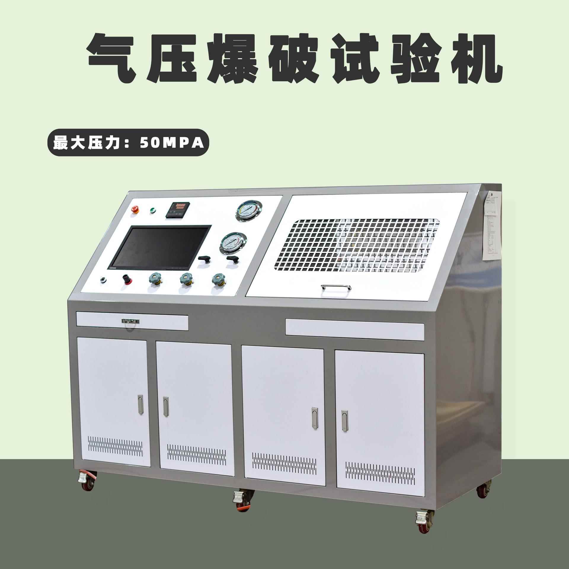 高压气体爆破试验机全自动软管阀门气瓶耐压爆破强度测试台