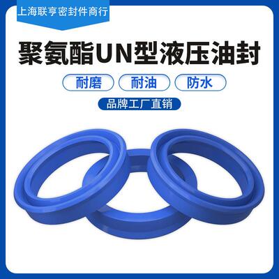 液压油封聚氨酯Y/UN40/42*50/52/58/60/62/63/65*5/6/8/10/12/13