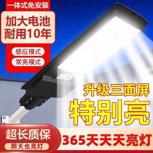 2025新款太阳能户外灯庭院灯家用人体感应室外院子太阳灯照明路灯