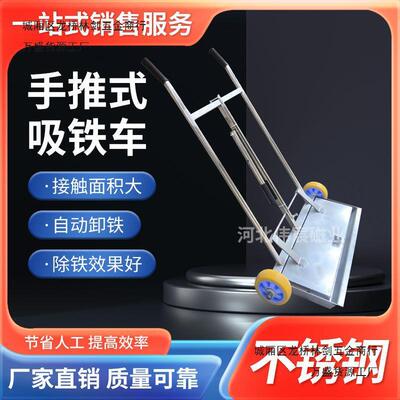 手推式小吸铁车力车磁理TRQ吸磁式强力清理钢丸钢珠铁屑地面铁销