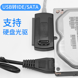 ide转sata转usb3.0机械硬盘读取器易驱线笔记本台式机电脑ide转usb外接转换线老式串口接口并口连接数据线