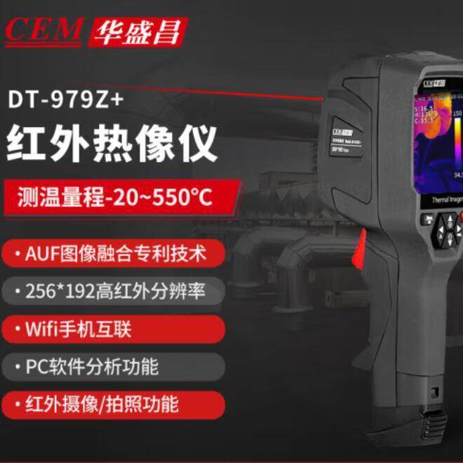 CEM华盛昌DT-979Z+红外热像仪DT-874Z检修工业测温DT-979B/979E