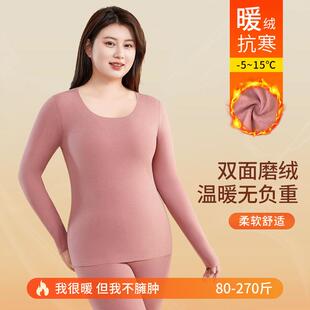秋冬无痕保暖内衣女秋衣秋裤套装大码胖mm加绒加厚德绒发热打底衫