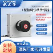 大行程L拉线位移传感器高精度桥梁检测闸门开度轨道交通