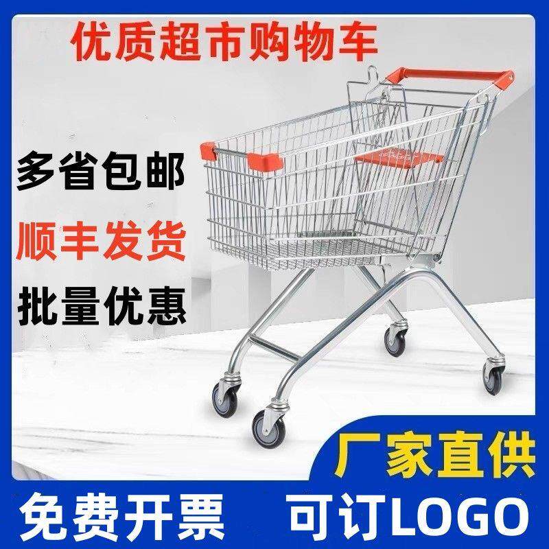 超市购物车商场专用手推车理货物业推车家用买菜拉车成人大号包邮