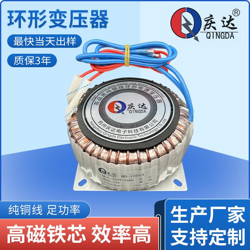 庆达纯铜环形变压器30W~5000W小型功放音响步进电机环牛变压器厂