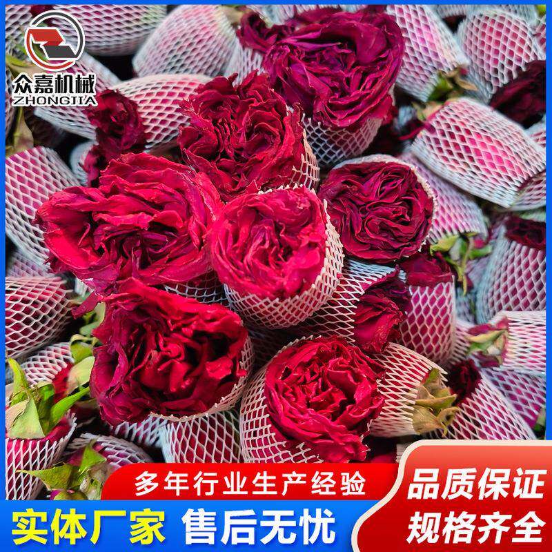 墨红玫瑰真空冻干机平阴玫瑰苦水玫瑰低温干燥机花茶冻干机
