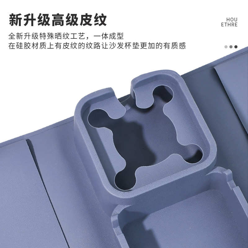 羽泰客厅沙发杯架硅胶置物架收纳袋家用多功能创意扶手杯垫置物架