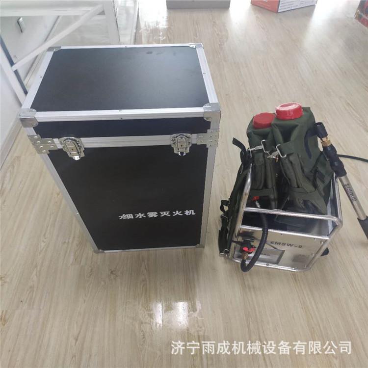 移动式直流喷雾水桶 脉冲细水喷雾灭火器 背负式高压细水雾灭火器