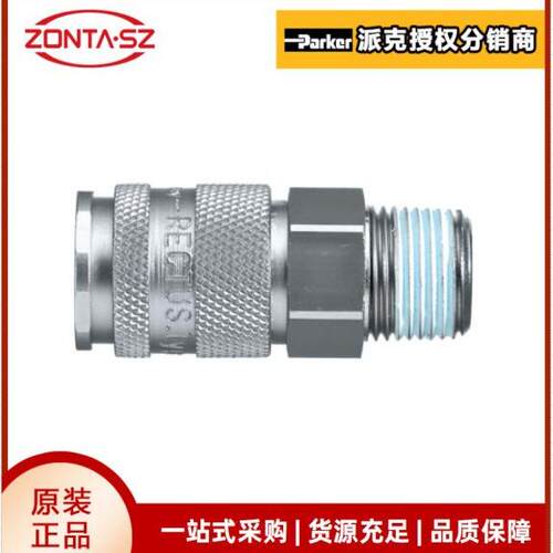 parker快速接头母接头外螺纹3/8''BSPT