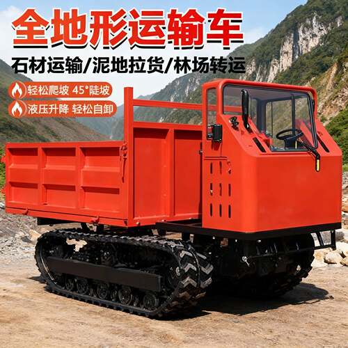 爬山虎履带运输车农用工程车山地全地形小型搬运车果园自卸爬坡王