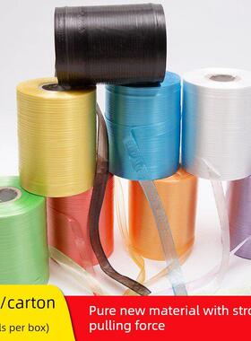 特种端带塑料绳新材料Pe全自动端带捆扎绳机纸箱捆扎