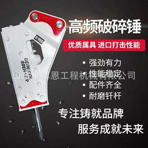 炮铲车破碎锤铲心胎矿洞车锤实矿山工程铲车ONI炮锤铲车改炮头