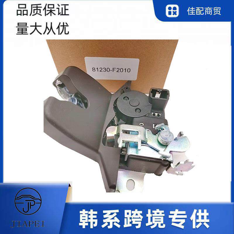 适用于现代领动尾门闭锁器后备箱执行器起亚电动发动机罩锁闩总成