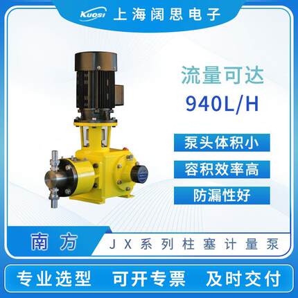 南方柱塞计量泵JX系列大流量高压不锈钢排污泵工业化工流体输送泵