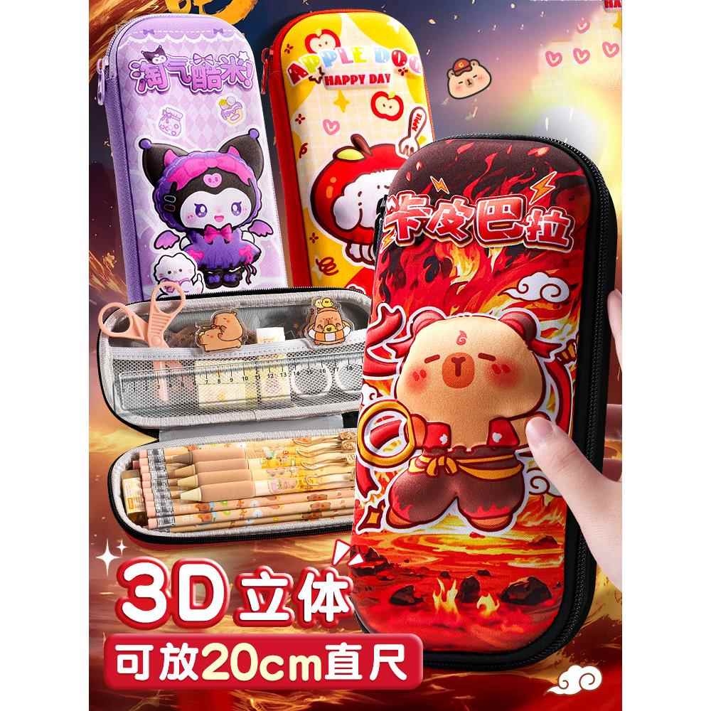 3D立体笔袋大容量卡通文具盒学生减负轻便eva儿童卡皮巴拉笔袋