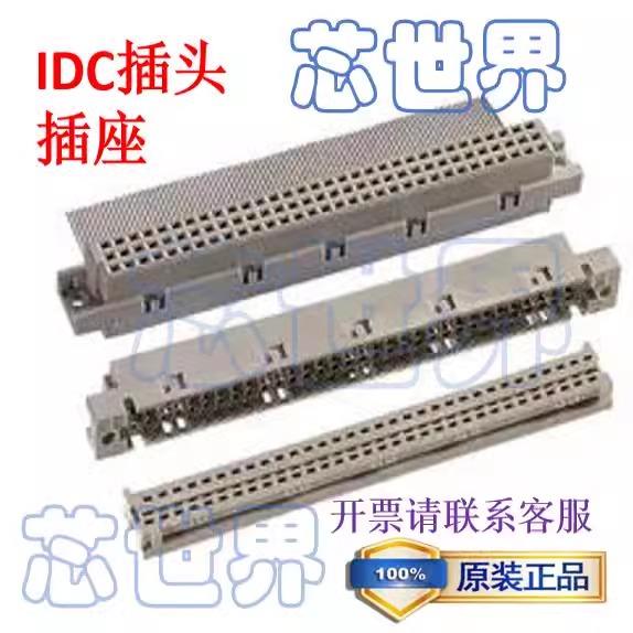 PANCON 120-096-435 DIN 96插座PANCON120-096-435 1.27mm灰排线