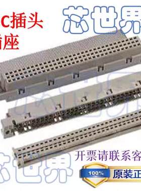 PANCON 120-964-131A DIN 64插座PANCON120-964-131A 1.27mm排线