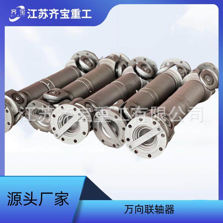 十字万向联轴器 swc万向联轴器来图制造45钢颜色可选