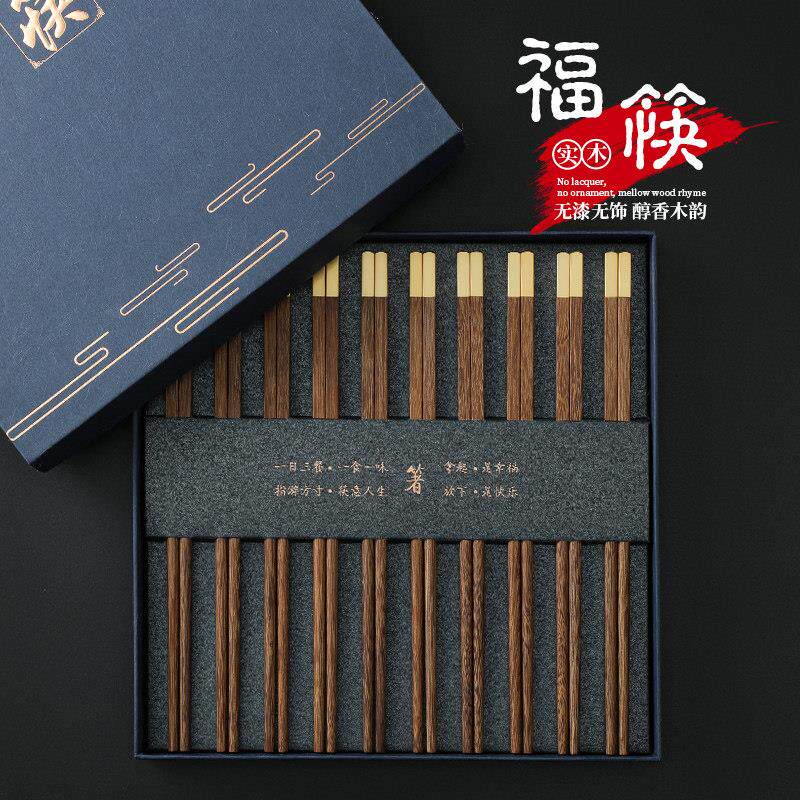 筷子家用鸡翅实木高档筷红木套装家庭装快子餐具礼盒10双防霉刻字
