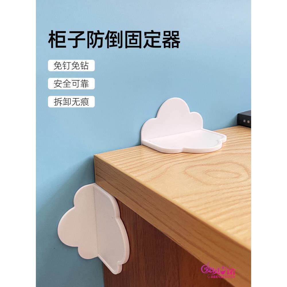 家俱防倾倒固定器免打孔电视机鞋柜书架防侧滑衣柜防倒书桌加固器