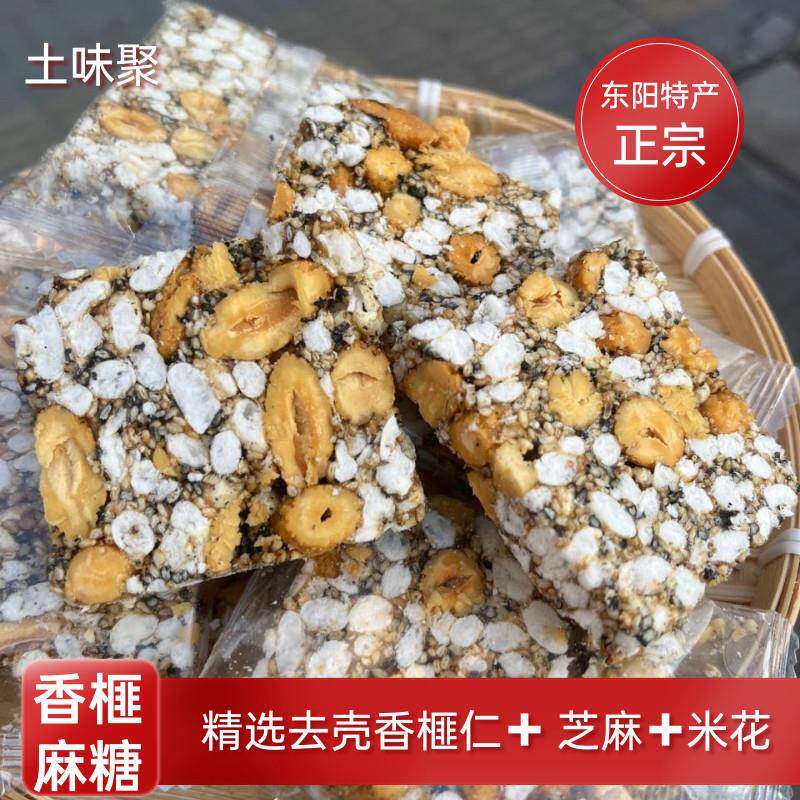 正宗香榧仁麻糖东阳特产新货农家手工切糖黑芝麻香榧米花糖