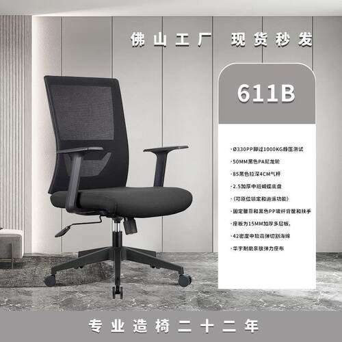 办公椅子人体工学椅家用转椅办公室电脑椅可旋转升降职员椅厂家
