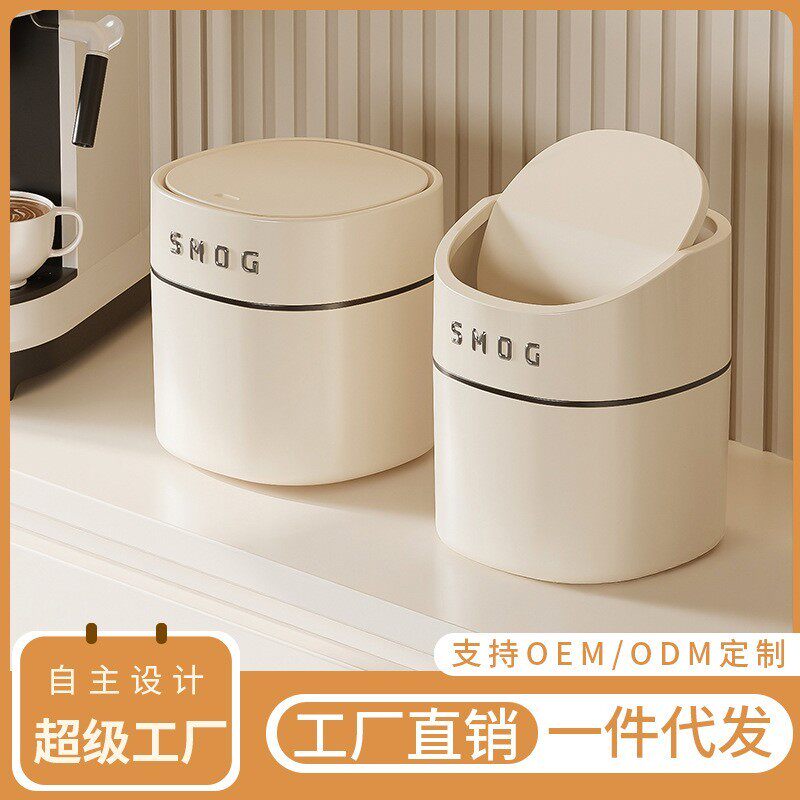 桌面垃圾桶客厅茶几办公室床头书桌上卫生桶带盖可爱卧室小号家用