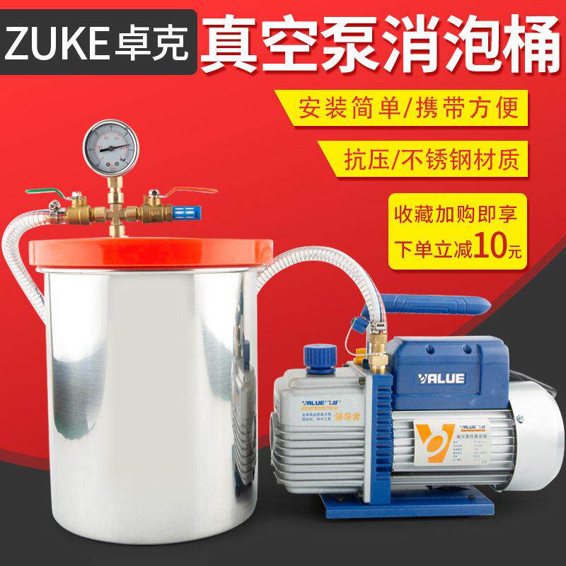 卓克真空消泡桶ab胶脱泡桶稳定木桶滴胶树脂硅胶抽真空箱消泡机