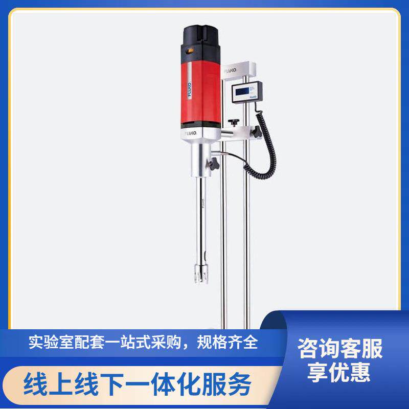 福建总代弗鲁克FLUKO高剪切分散乳化机FA40 FA40D,固液混合乳化