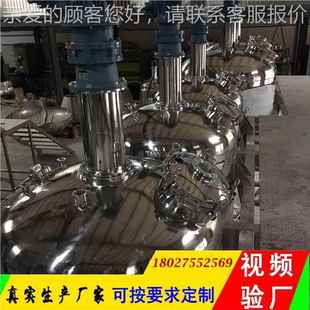 SPJB调配罐频调速配 食品饮料搅拌罐蒸加拌热汽灭菌搅变罐果汁MSD