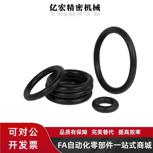 米思米型O型 P系列 氟橡胶密封圈NPF3/4/5/6/7/8/9/10/11.2/12/14