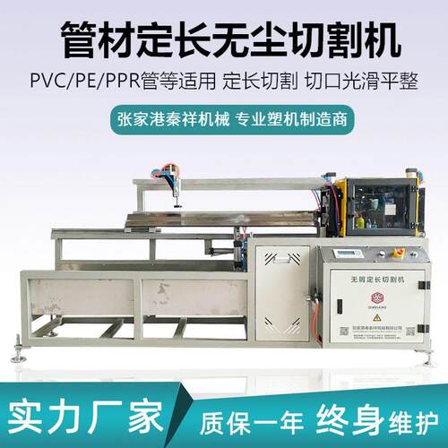 大量供应PETG塑料速无屑定长切割机塑料短管快速无屑切割机