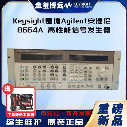 是德Keysight8664A高性能信号发生器3GHz