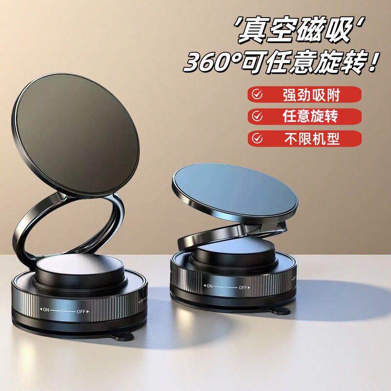 强磁吸车载手机支架2026新款平板吸盘式高端导航支架专用固定神器