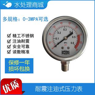 现货舜寰注油压力表SHLLJ耐震耐腐蚀psi Mpa水处理不锈钢径竖轴背