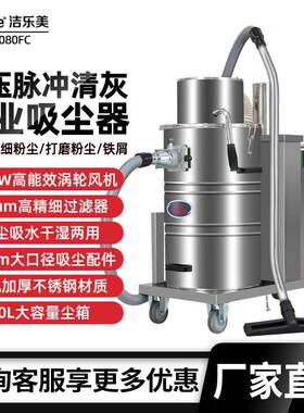 GS-4080FC激光切板粉尘铁屑工业吸尘器4KW脉冲反吹吸尘器
