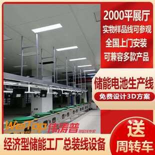 储能电池倍速链组装 线设计案例 配线plc控制堆叠式 pack储能模组装
