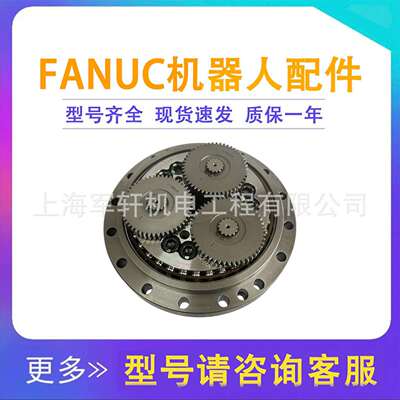 A97L-0218-0838J2关节齿轮箱FANUC机器人20iA/35二轴减速机