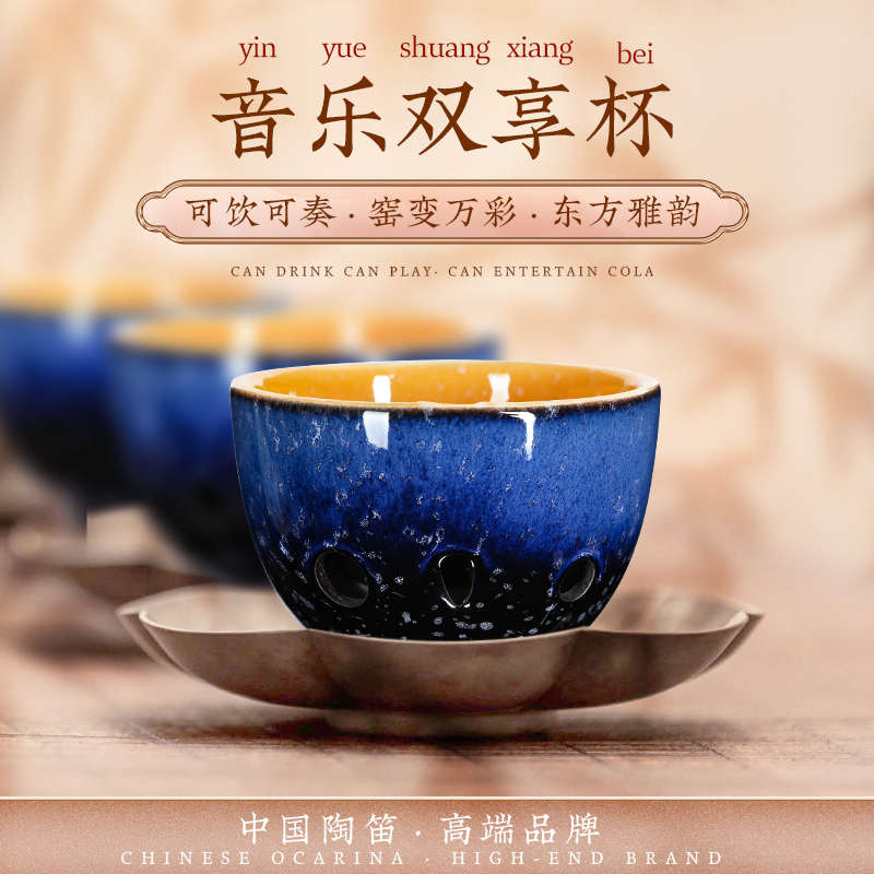TNG陶笛6孔双享杯陶笛茶杯造型六孔初学送教材儿童专业乐器陶瓷