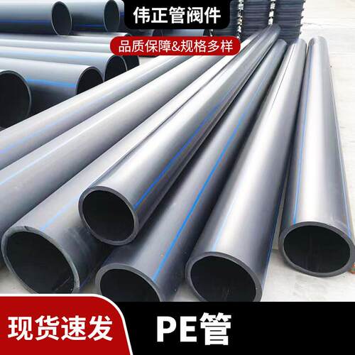 现货PE塑料管高密度聚乙烯PE化工管大口径黑色PE排水排污管