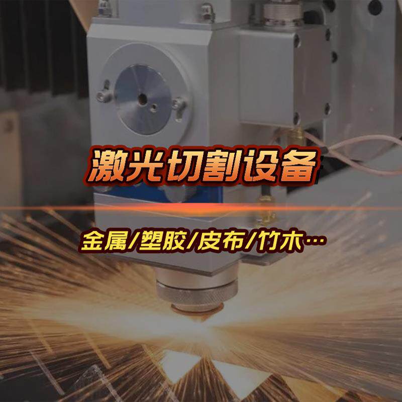 陶瓷激光切割机 LED铝基板钟表精密打孔机手机背板眼镜外框划片机
