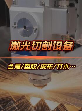 陶瓷激光切割机 LED铝基板钟表精密打孔机手机背板眼镜外框划片机
